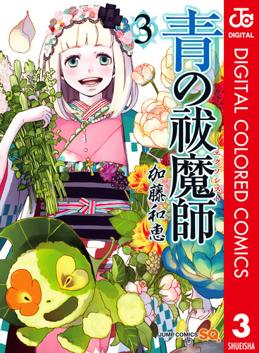 青の祓魔師 直筆サイン本 30巻 加藤和恵 青の祓魔師 直筆サイン本 30巻 加藤和恵