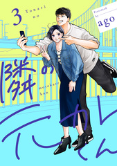 検索結果 | 集英社 ― SHUEISHA ―