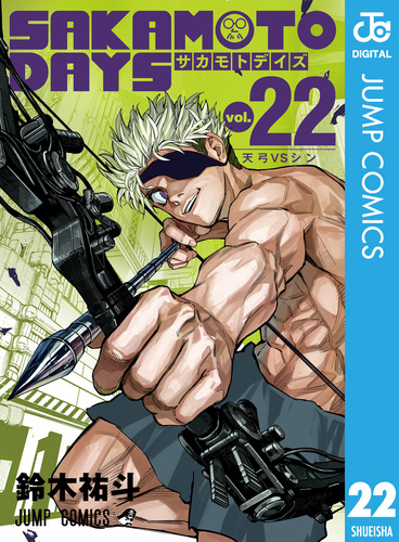 サカモトデイズ 漫画 全巻 公式ファンブック付き 1～22巻 - メルカリ