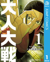 検索結果 | 集英社 ― SHUEISHA ―