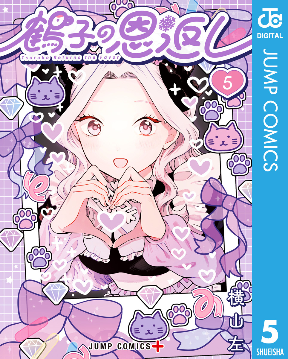 鶴子の恩返し 5 画像1