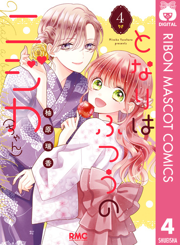 虹の森のシマリス (Little Friends) 風の友だちモモンガ合計4冊 虹の森のシマリス (Little Friends) 風の友だちモモンガ合計4冊 虹の
