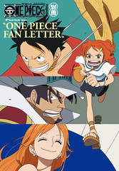週刊少年ジャンプ 67号 ONE PIECE特集 ONE PIECE magazine 特集 週刊少年ジャンプとONE PIECE / 尾田栄一郎