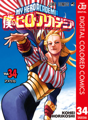 集英社 - 僕のヒーローアカデミア 1巻〜25巻 Amazon.co.jp: 僕のヒーローアカデミア 25 (ジャンプコミックス