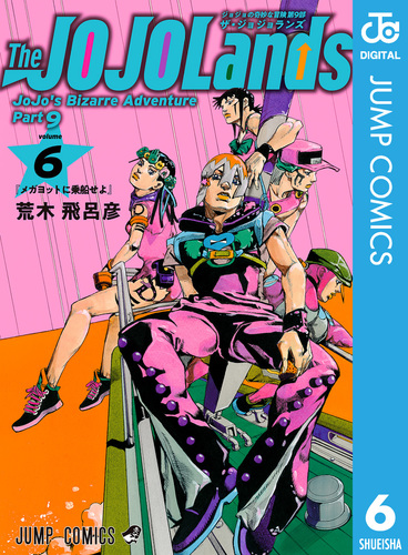 ジョジョの奇妙な冒険 第7部 （9.10.14巻はありません） STEEL BALL RUN 9 ジョジョの奇妙な冒険 Part7／荒木 飛呂彦