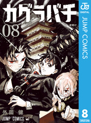 検索結果 | 集英社コミック公式 S-MANGA