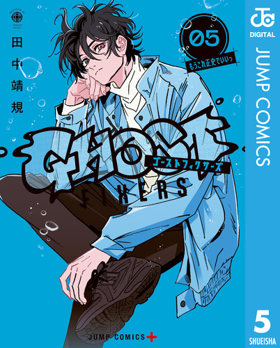 田中靖規 ガイストクラッシャー 全5巻+ファースト 6冊セット 初版