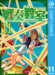 検索結果 | 集英社 ― SHUEISHA ―