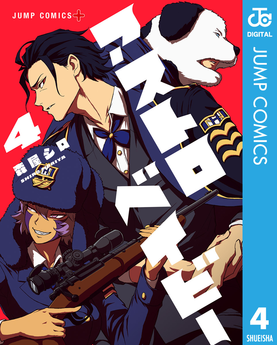 アストロベイビー 4 画像1