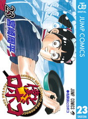新刊情報 | 集英社コミック公式 S-MANGA