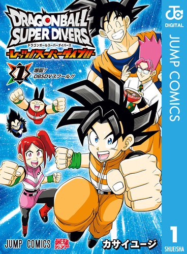 スーパードラゴンボールダイバーズ ドラゴンボールスーパーダイバーズ アドバンスパック2 1BOX(20