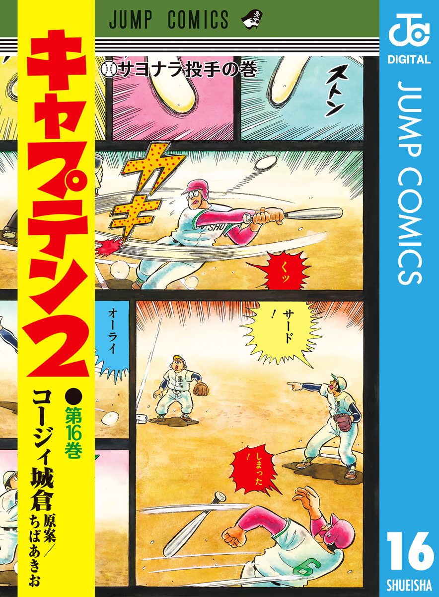 戦記漫画傑作選 限定版BOX 戦記漫画傑作選 限定版BOX | 水木しげる – 小学館コミック