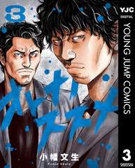 【中古】 歯かけの恋 新装版/少年画報社/小幡文生 検索結果 | 集英社 ― SHUEISHA ―