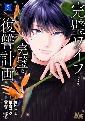 【裁断済】コミック　新刊　続巻 Z X Code reunion 1 (ジャンプコミックス) | 藤真 拓哉, 浦畑