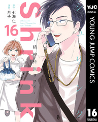 新刊情報 | 集英社コミック公式 S-MANGA