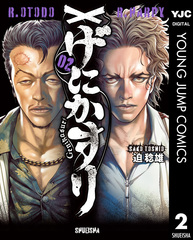 検索結果 | 集英社 ― SHUEISHA ―