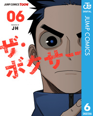 新刊情報 | 集英社コミック公式 S-MANGA