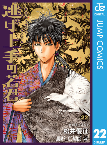 松井優征作品まとめ売り 08X10000000065906800.jpg