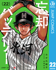 2025年10月 デジタルコミックス 発売予定 | 集英社 ― SHUEISHA ―