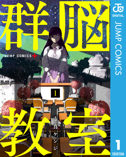 2年生の教室は戦場です 全15巻セット 08X10000000065970700.jpg