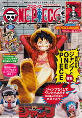 【全付録完備】ONE PIECE magazine 1-18 全巻セット Amazon.co.jp: ONE PIECE magazine 特集 両翼―ゾロ・サンジ― 018