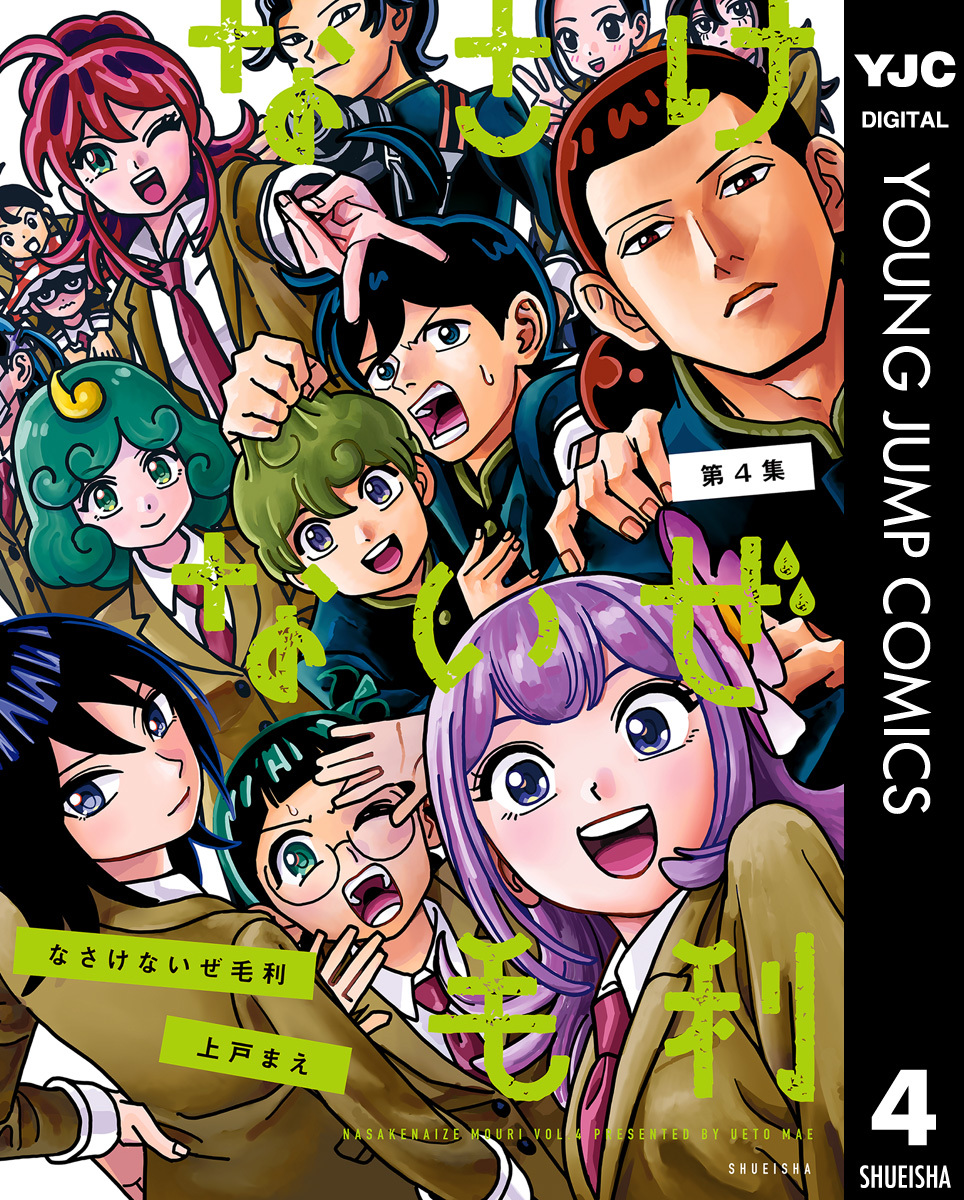 なさけないぜ毛利 4 画像1