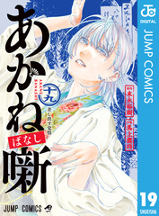 新刊情報 | 集英社コミック公式 S-MANGA