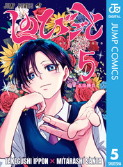 フ*ケ様 集英社コミックス（コミックスニュースあり） フ*ケ様 集英社コミックス（コミックスニュースあり） フ*ケ様 集英社