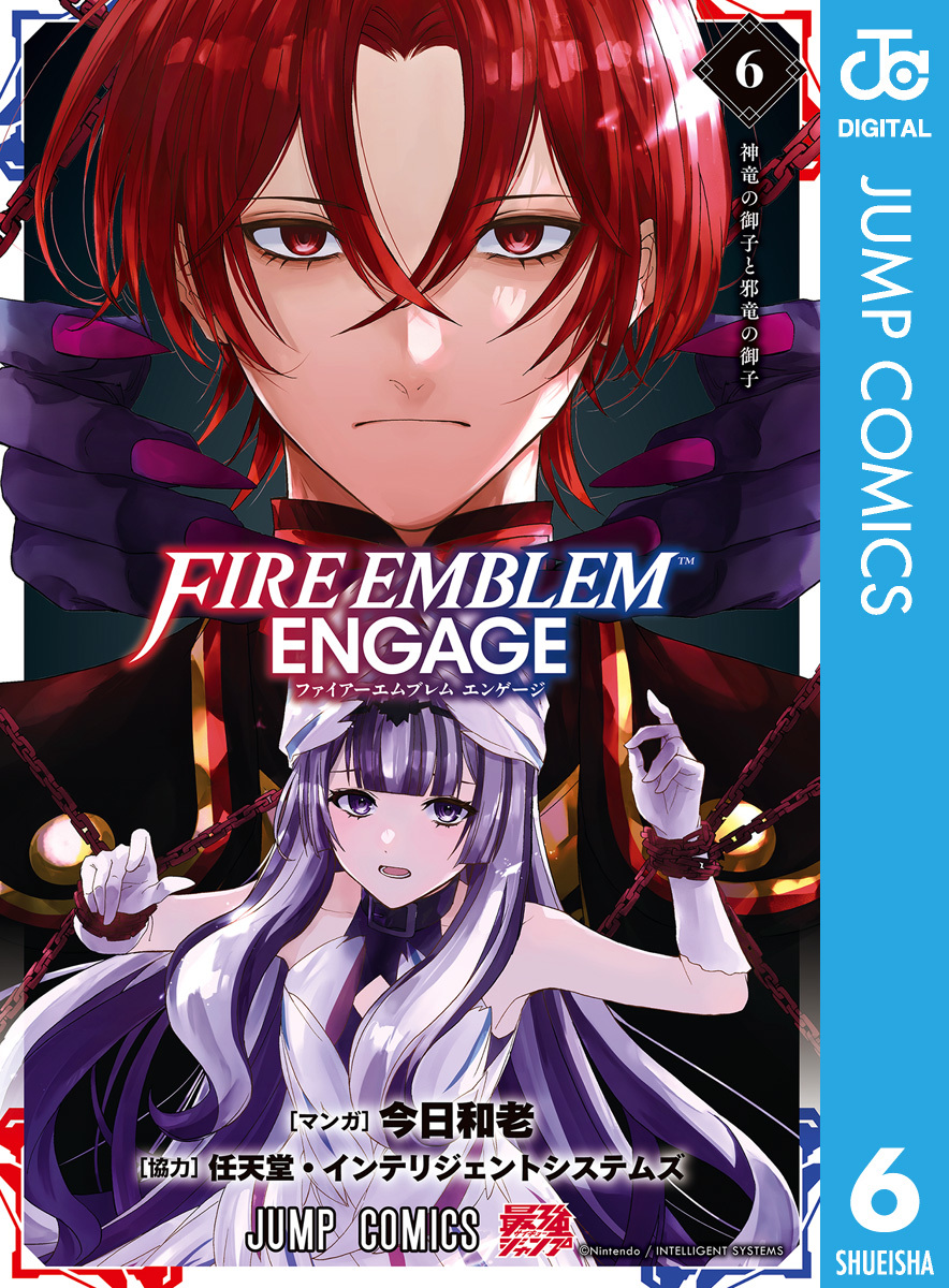 ファイアーエムブレム エンゲージ 6 画像1