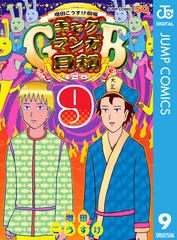 新刊情報 | 集英社コミック公式 S-MANGA