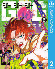 新刊情報 | 集英社コミック公式 S-MANGA