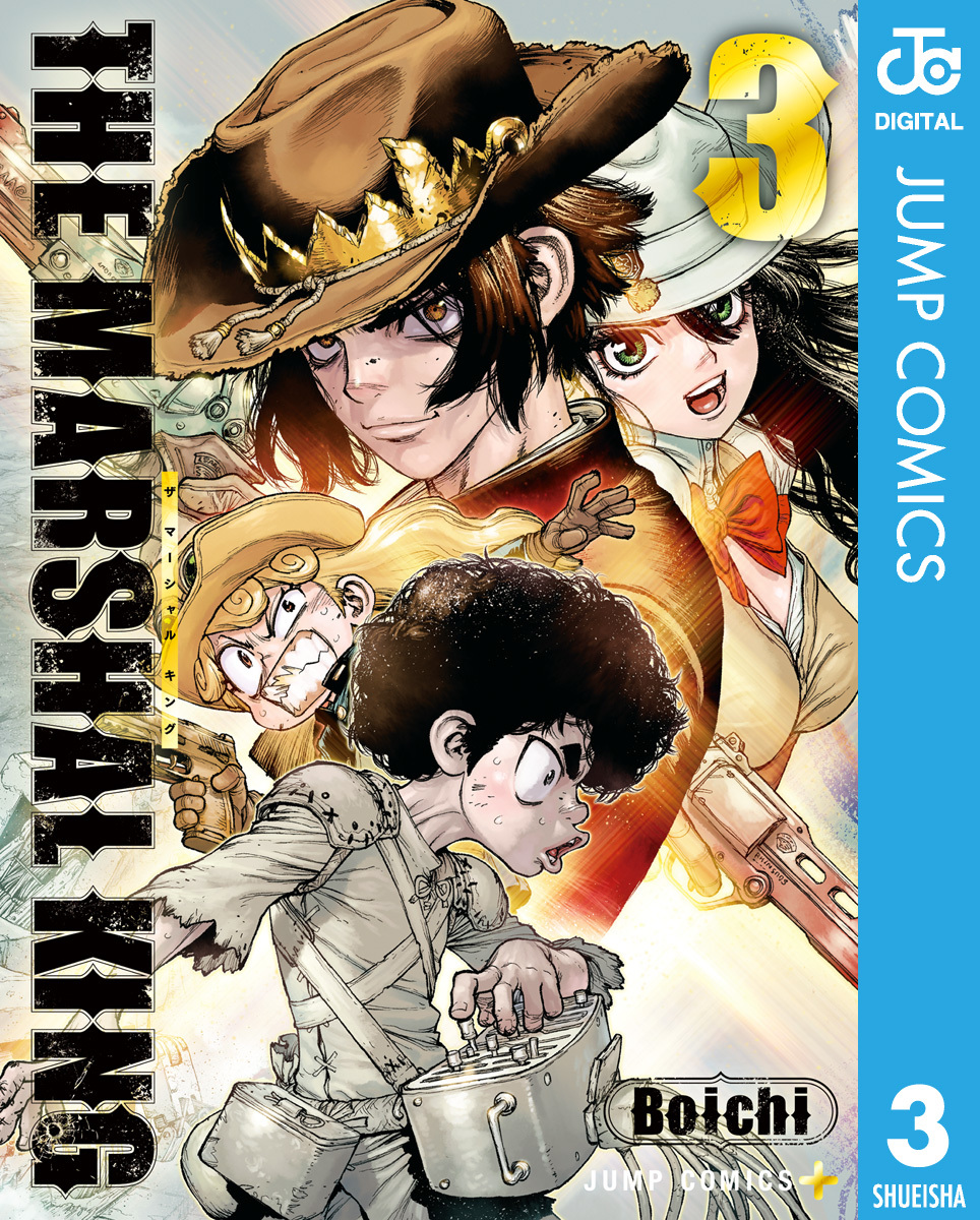 THE MARSHAL KING 3 画像1