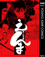 検索結果 | 集英社 ― SHUEISHA ―