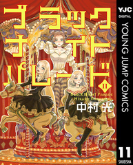 検索結果 | 集英社コミック公式 S-MANGA