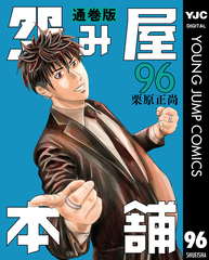 検索結果 | 集英社 ― SHUEISHA ―