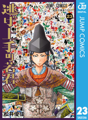 検索結果 | 集英社コミック公式 S-MANGA