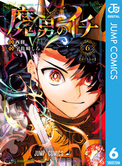 魔男のイチ 6／西修／宇佐崎しろ | 集英社コミック公式 S-MANGA