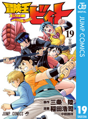 フ*ケ様 集英社コミックス（コミックスニュースあり） 2025年最新】Yahoo!オークション -集英社のコミックスニュースvolの