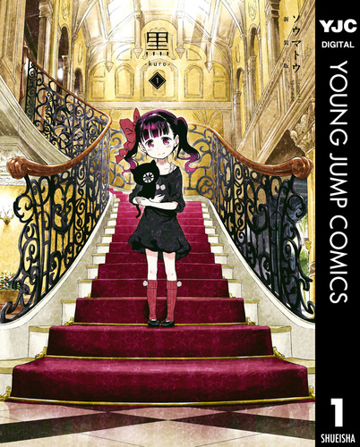 ☆黒クロさん専用 俺の黒 一発極上コート 黒専用 | 商品情報 | プロスタッフ