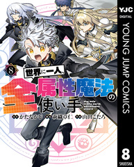 検索結果 | 集英社 ― SHUEISHA ―