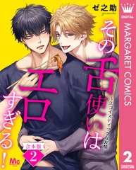 新刊情報 | 集英社コミック公式 S-MANGA