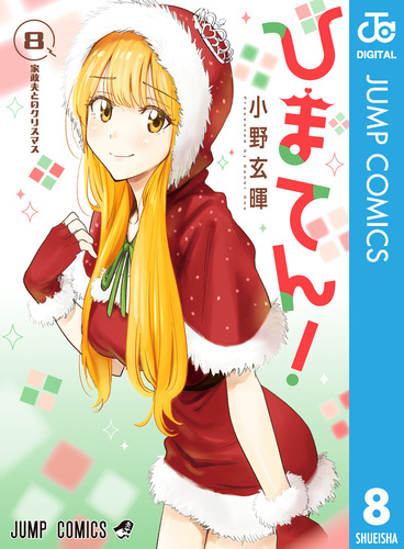 コミックまとめ売り 9 (商品の説明を参照) Gakkenのエンタメマンガサイトが6月26日にオープン！ セガとセガXDが