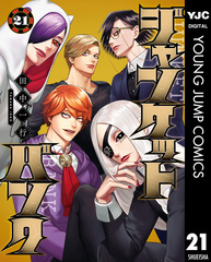 検索結果 | 集英社 ― SHUEISHA ―