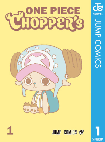 ONE PIECE CHOPPER'S 60冊セット ワンピースチョッパーズ ONE PIECE CHOPPER'S チョッパーズ 単行本 1巻 60冊セット｜Yahoo