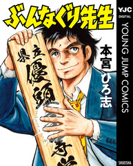 検索結果 | 集英社 ― SHUEISHA ―