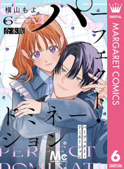 2026年5月 デジタルコミックス 発売予定 | 集英社 ― SHUEISHA ―