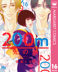 集英社コミック公式 S-MANGA