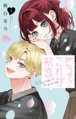 集英社コミック公式 S-MANGA
