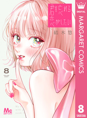 集英社コミック公式 S-MANGA