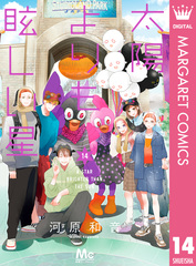 集英社コミック公式 S-MANGA